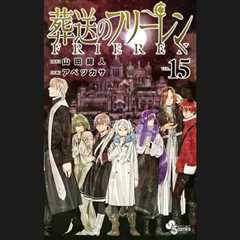 ‘Frieren’ Vol. 15 Tops Japan Book Hot 100, ‘The Apothecary Diaries’ & ‘The JOJOLands’ Follow