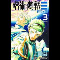 ‘Jujutsu Kaisen Modulo’ Vol. 3 Tops Billboard Japan Book Hot 100 for Second Consecutive Week